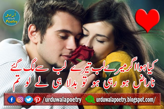 love images urdu
