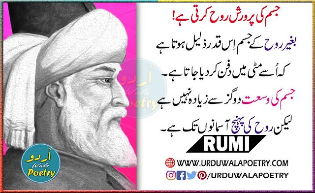 deep soul quotes in urdu