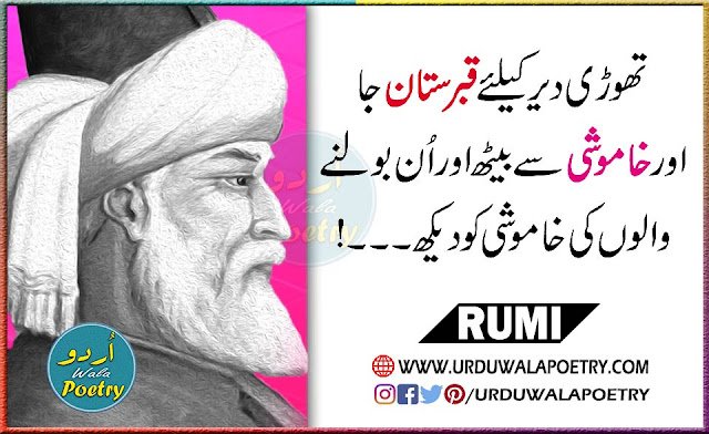silence rumi quotes