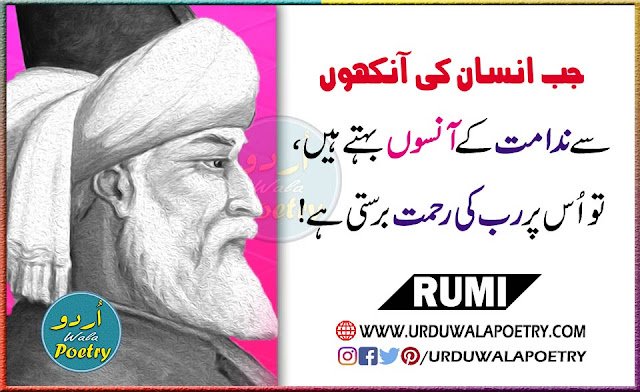 blessings of allah quotes in urdu
