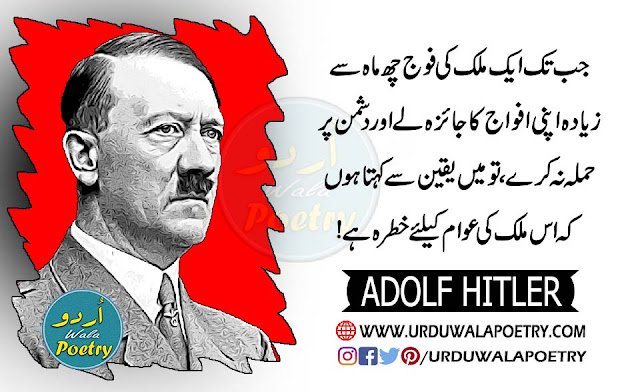 History of Hitler in Urdu