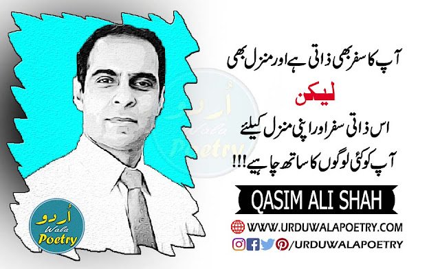 Journey Quotes by Qasim Ali Shah