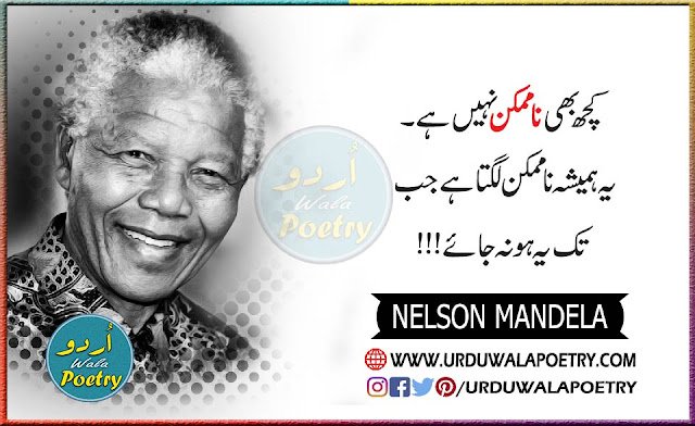 Nelson Mandela Impossible Quote