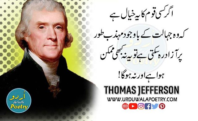 Thomas Jefferson Freedom Quotes in Hindi