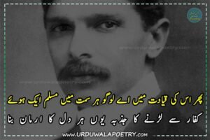 23-march-poetry-in-urdu