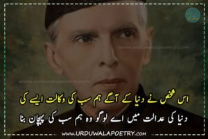 allama-iqbal-poetry-in-urdu
