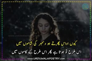 heart-touching-sad-poetry-in-urdu